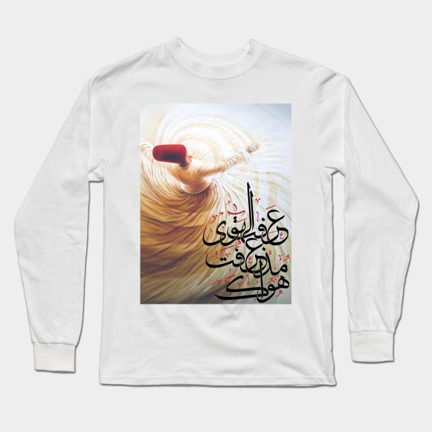 Arabic Typography Sufism Calligraphy Twirling Dervish Long Sleeve T-Shirt by SweetMay